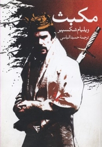 در جستجوی فرخنده